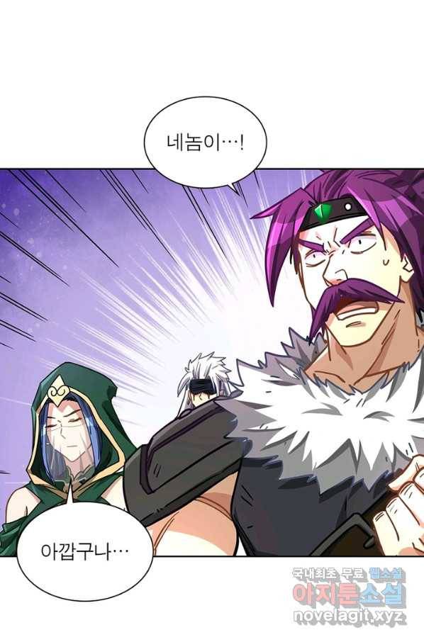 이과로 하드캐리 100화 4