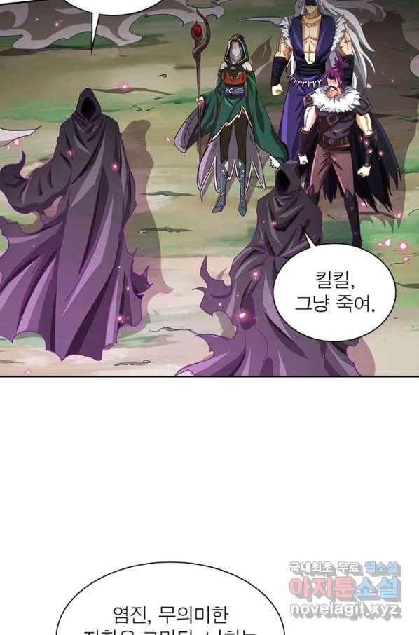 이과로 하드캐리 100화 6