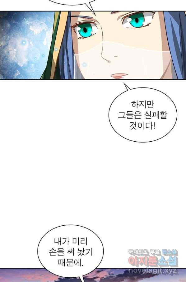 이과로 하드캐리 100화 8