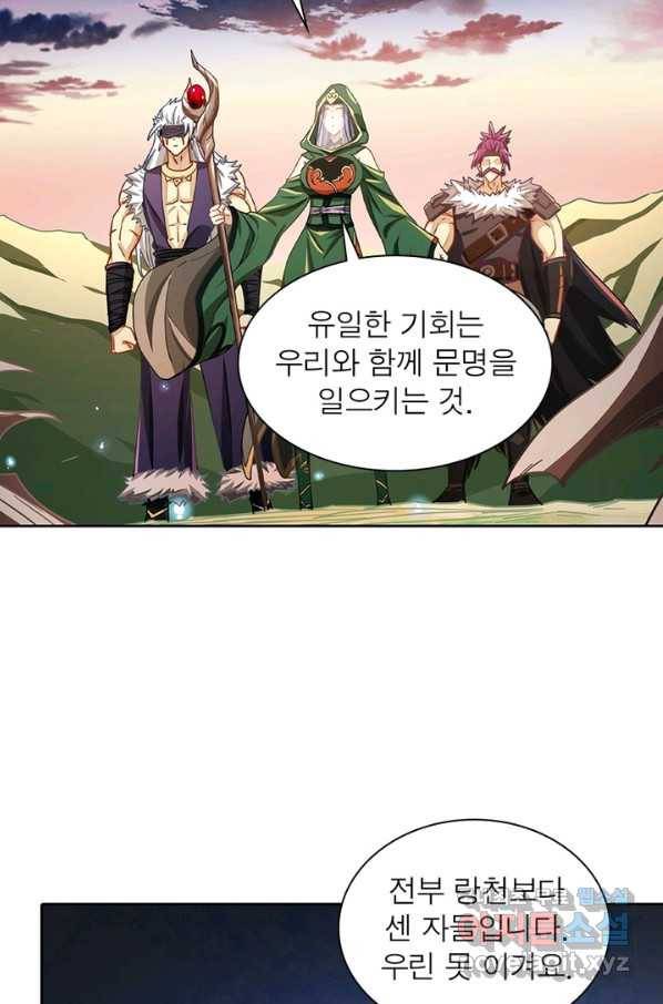 이과로 하드캐리 100화 9