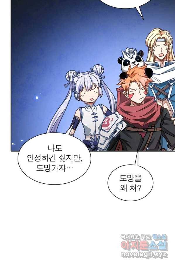 이과로 하드캐리 100화 10