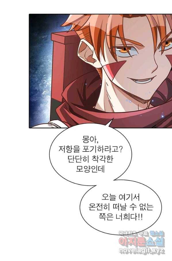 이과로 하드캐리 100화 11