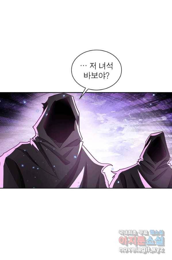 이과로 하드캐리 100화 12