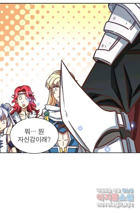 이과로 하드캐리 100화 13