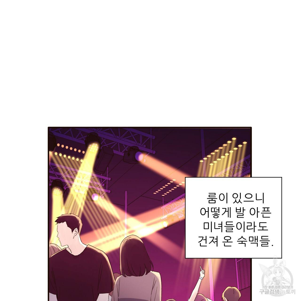 4주 애인 61화 2