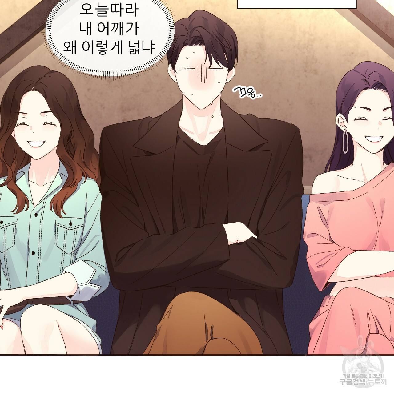 4주 애인 61화 4