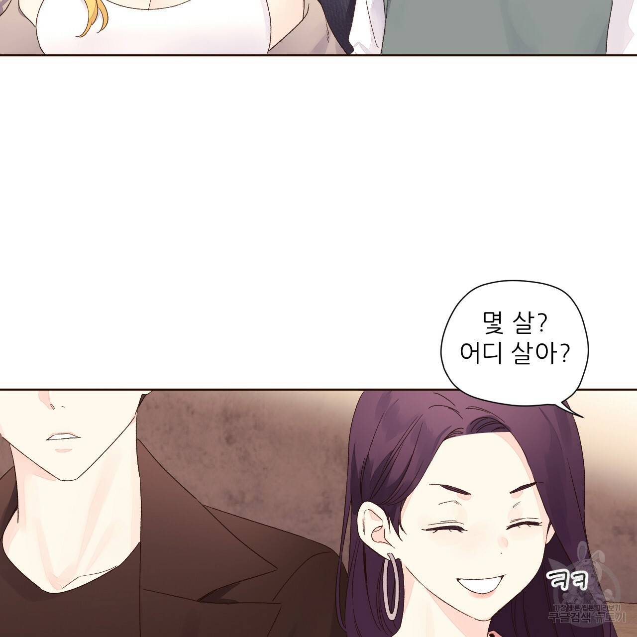 4주 애인 61화 12