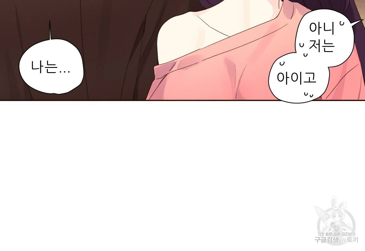 4주 애인 61화 13
