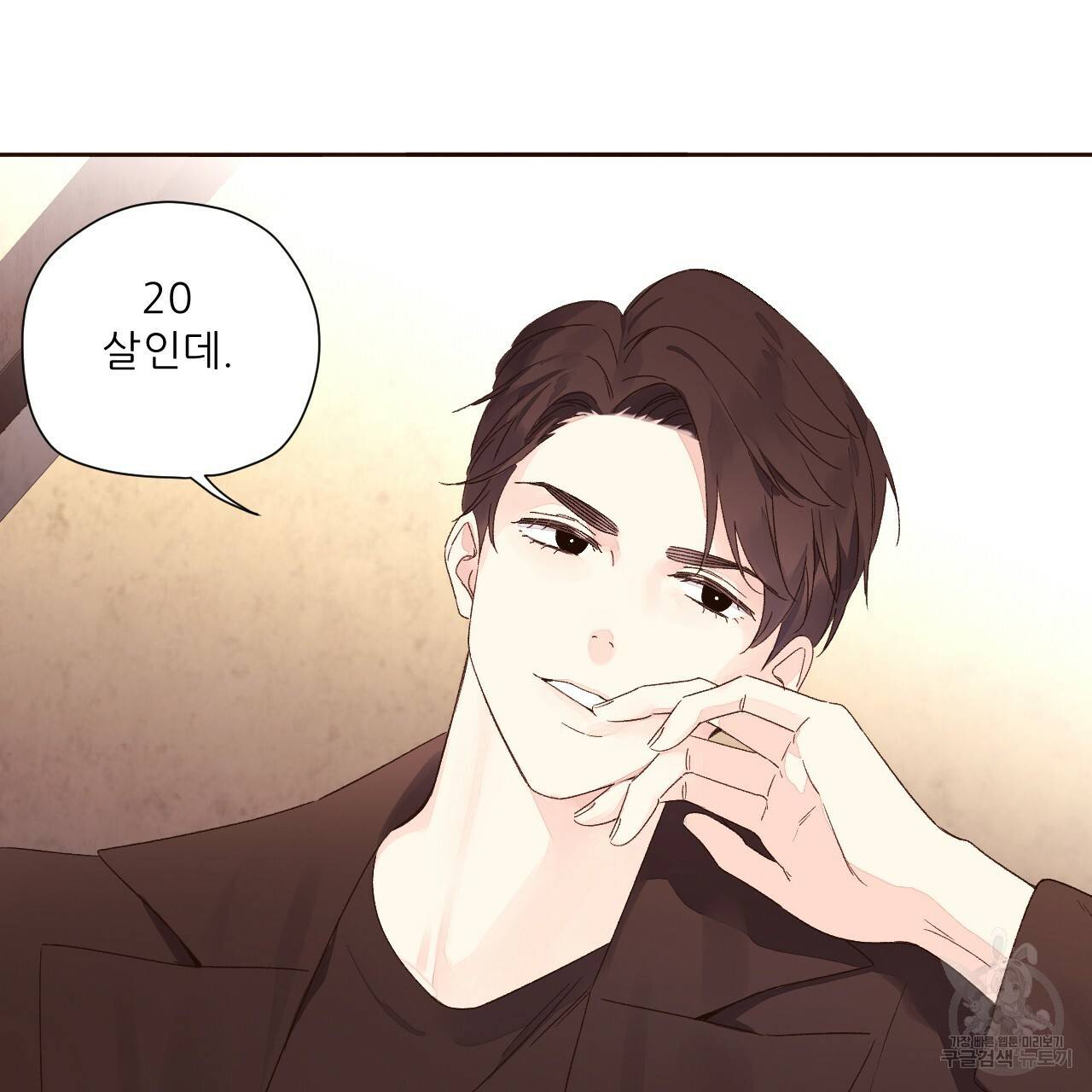 4주 애인 61화 14