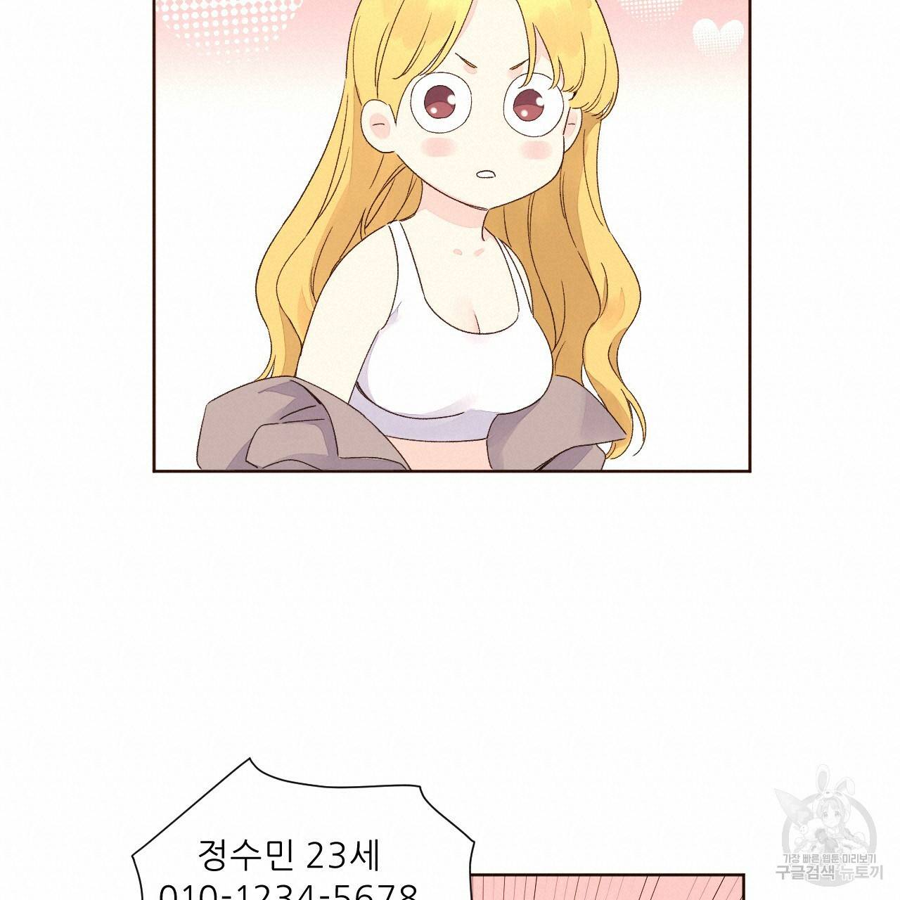 4주 애인 61화 16