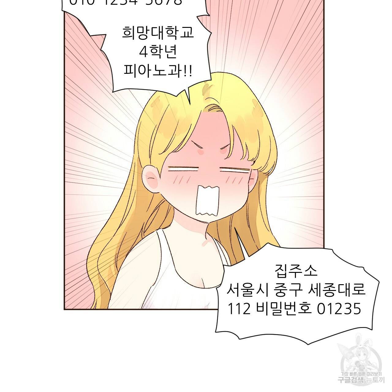 4주 애인 61화 17