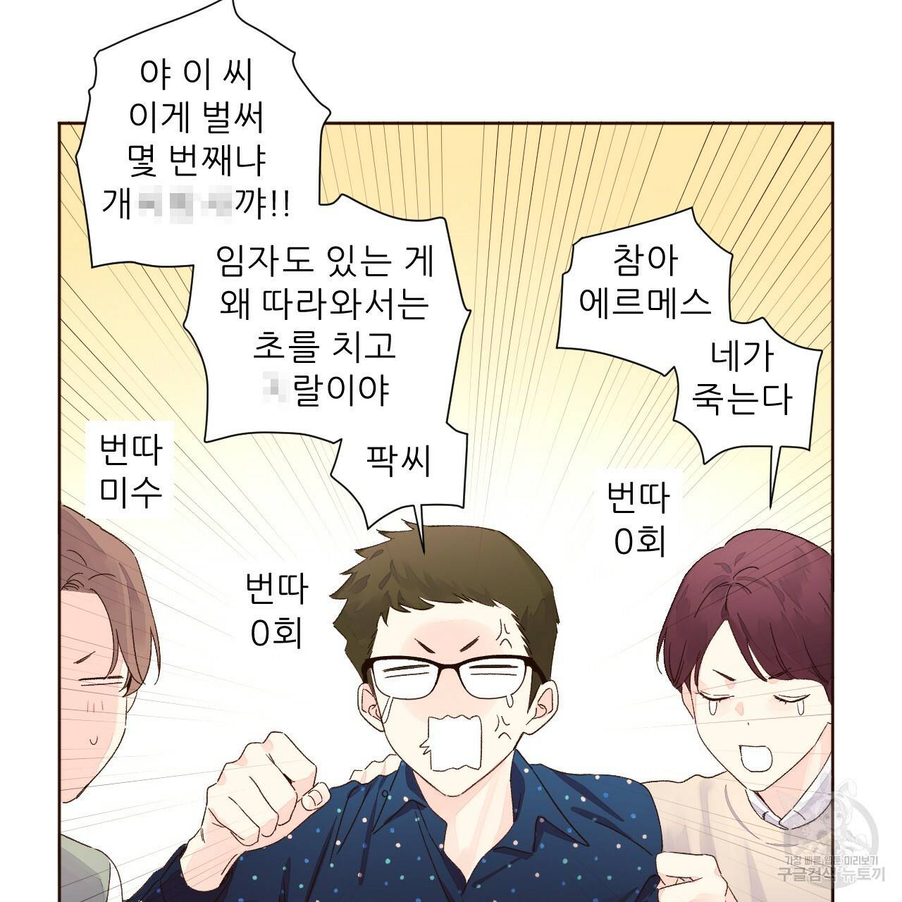 4주 애인 61화 22