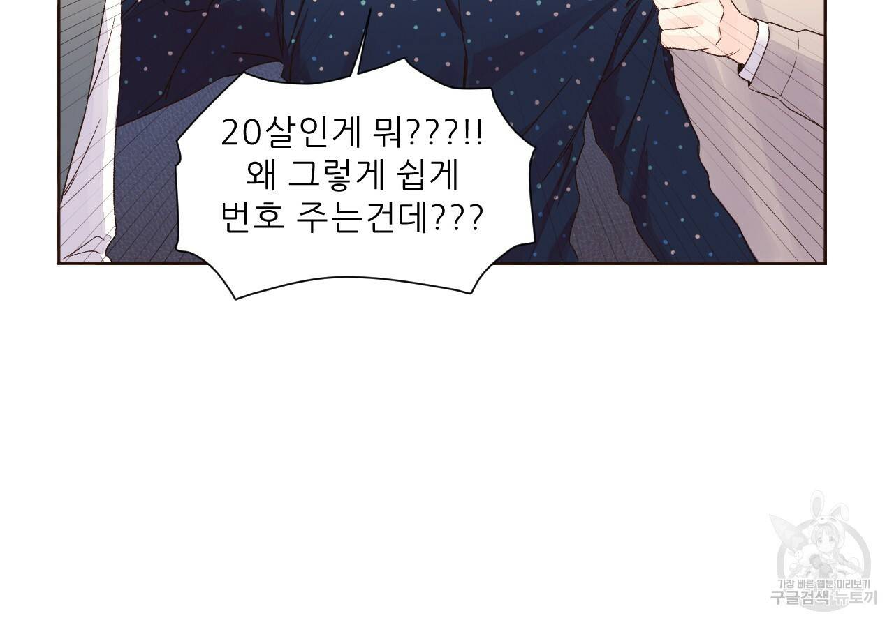 4주 애인 61화 23