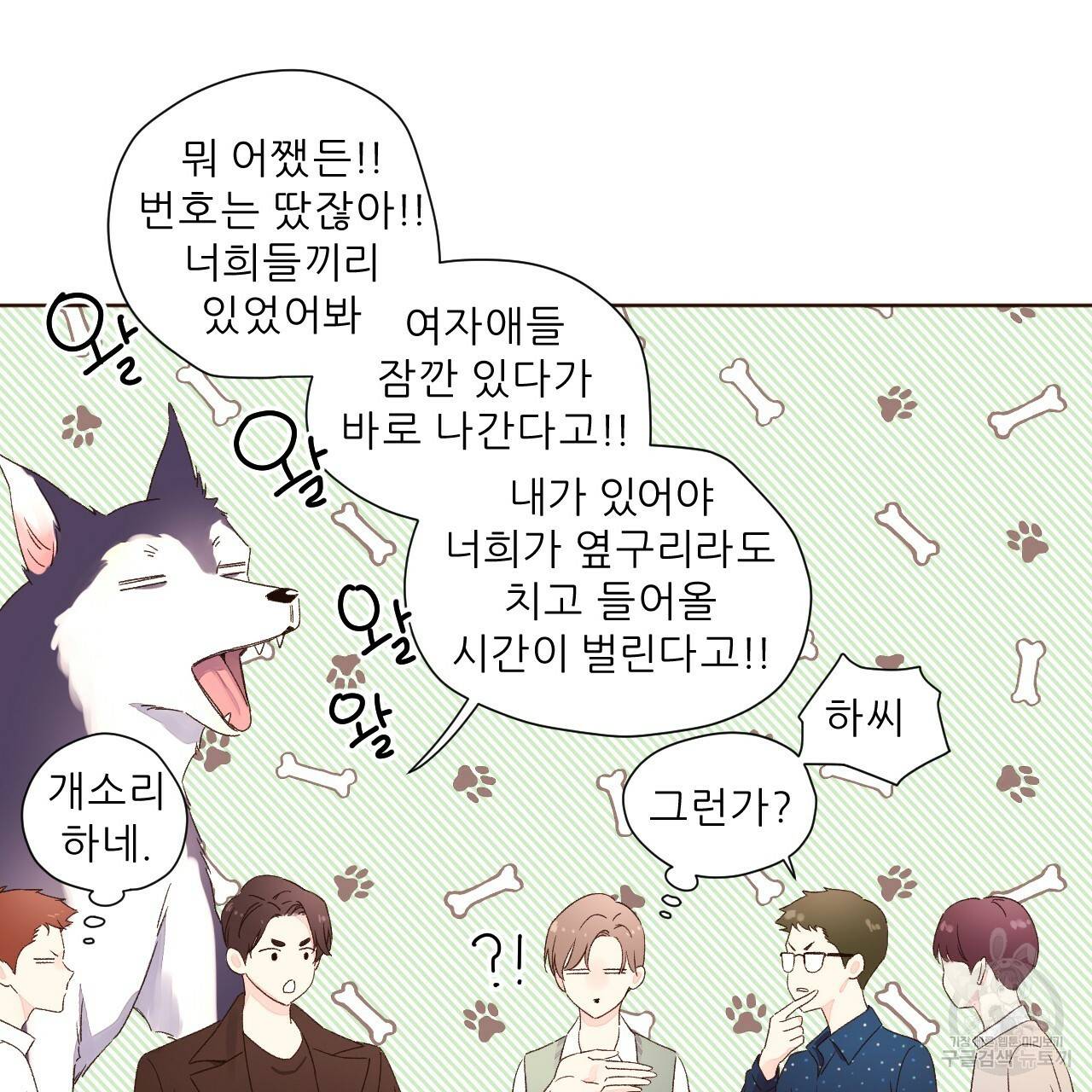4주 애인 61화 24