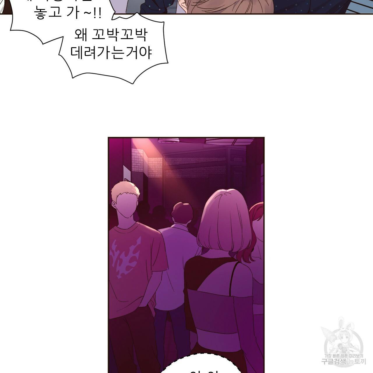 4주 애인 61화 26