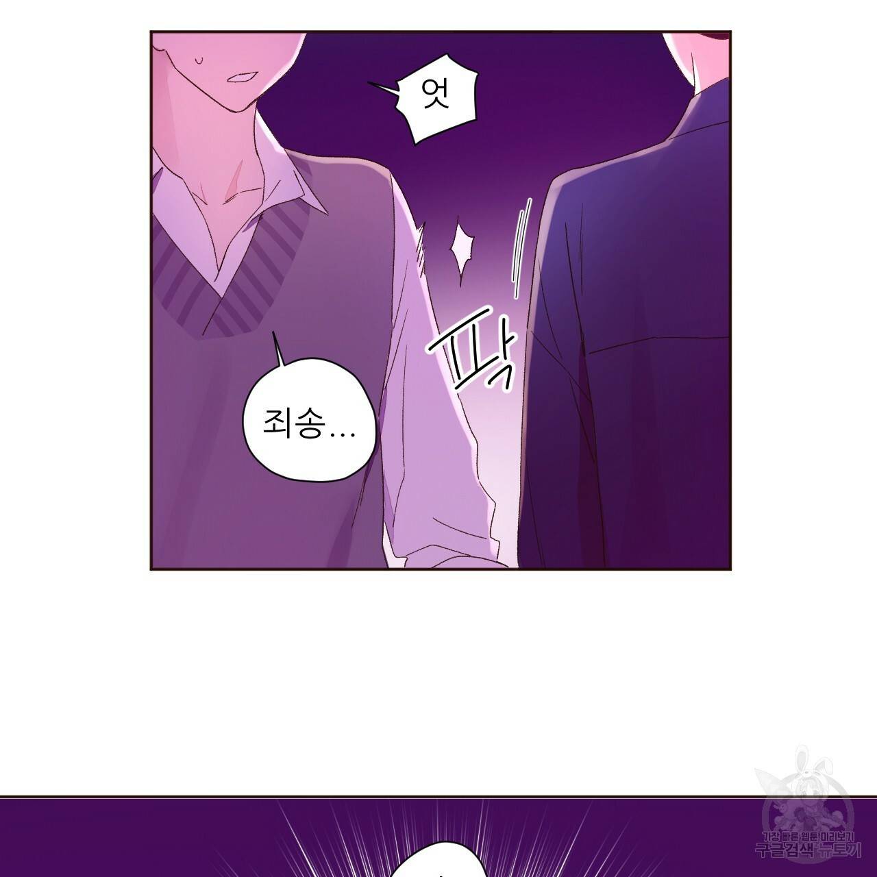 4주 애인 61화 31