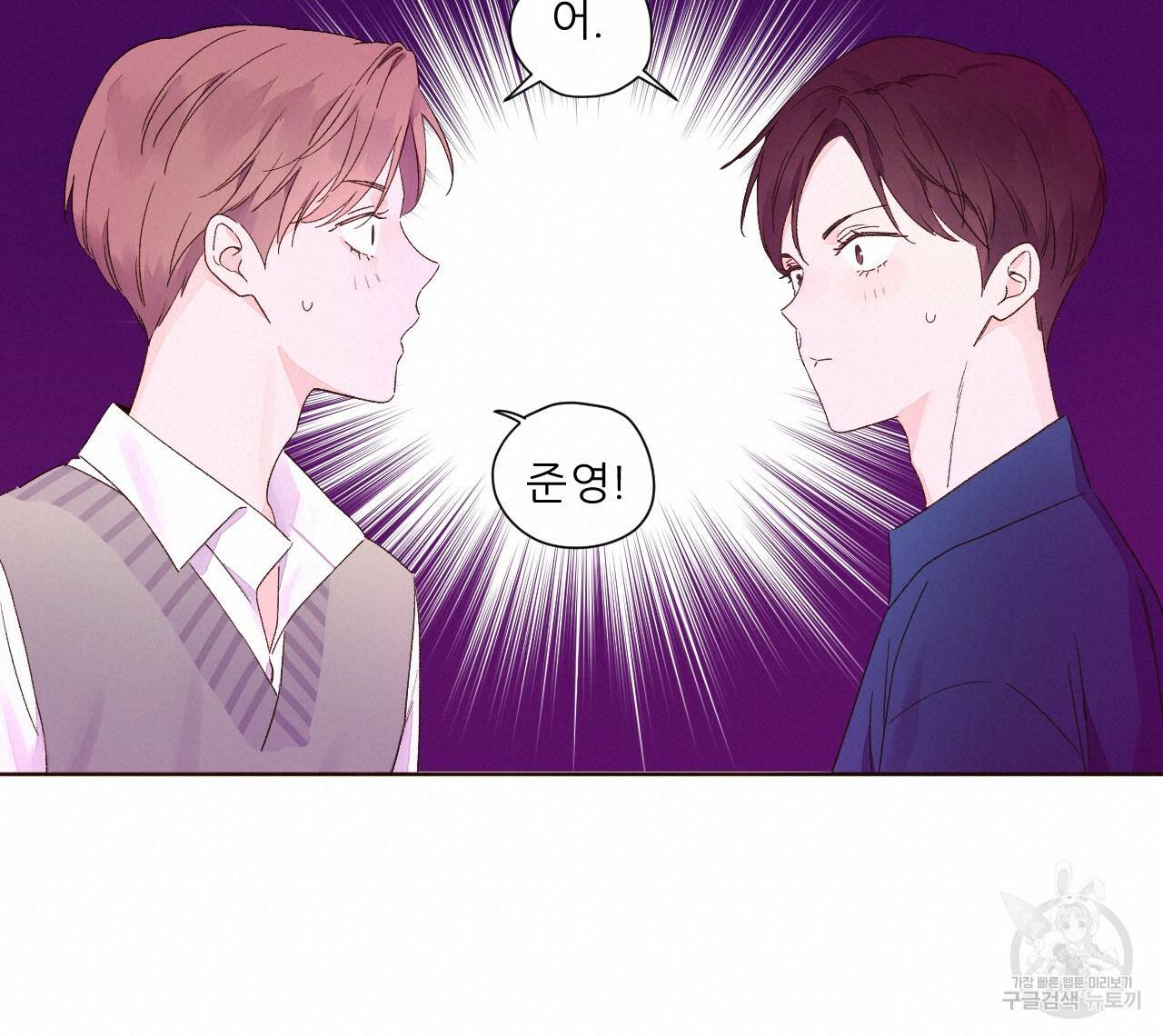 4주 애인 61화 32