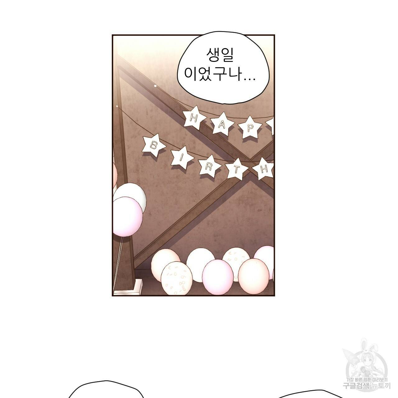 4주 애인 61화 33