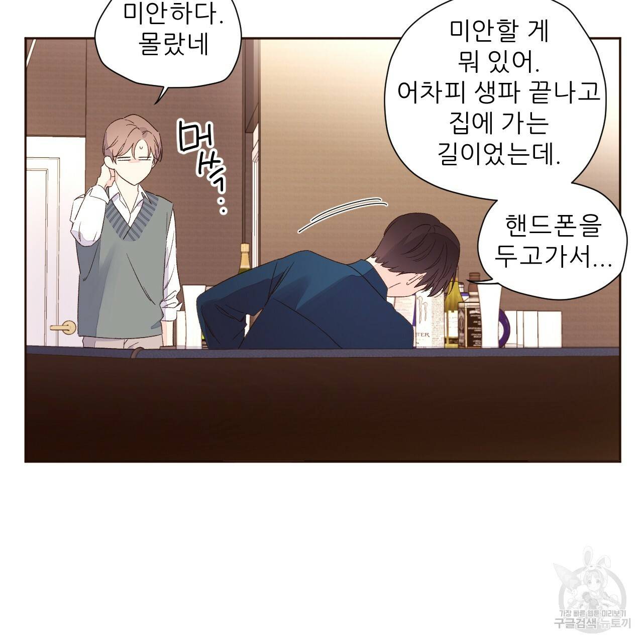 4주 애인 61화 34