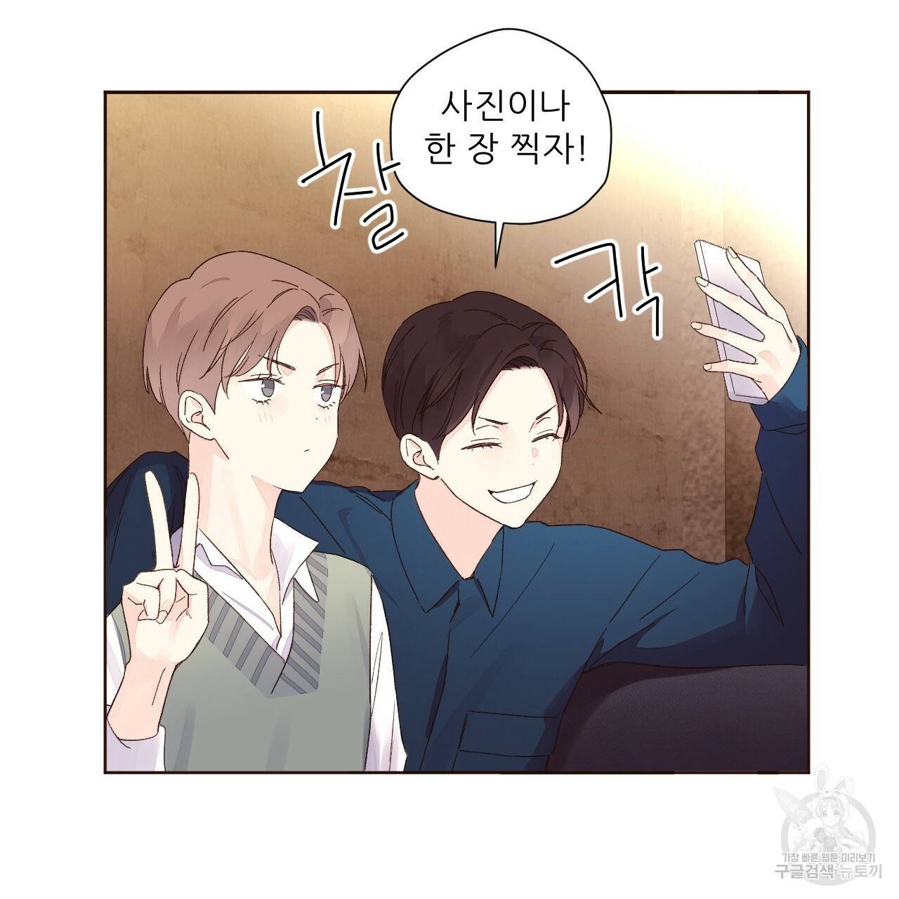 4주 애인 61화 35