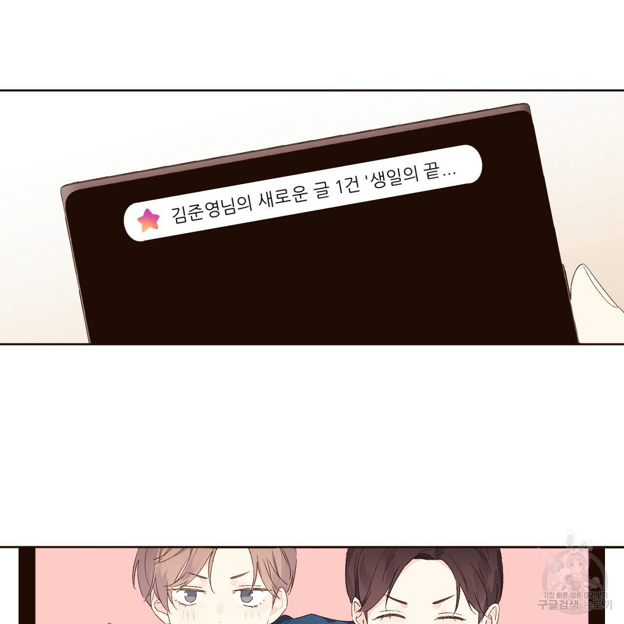 4주 애인 61화 39