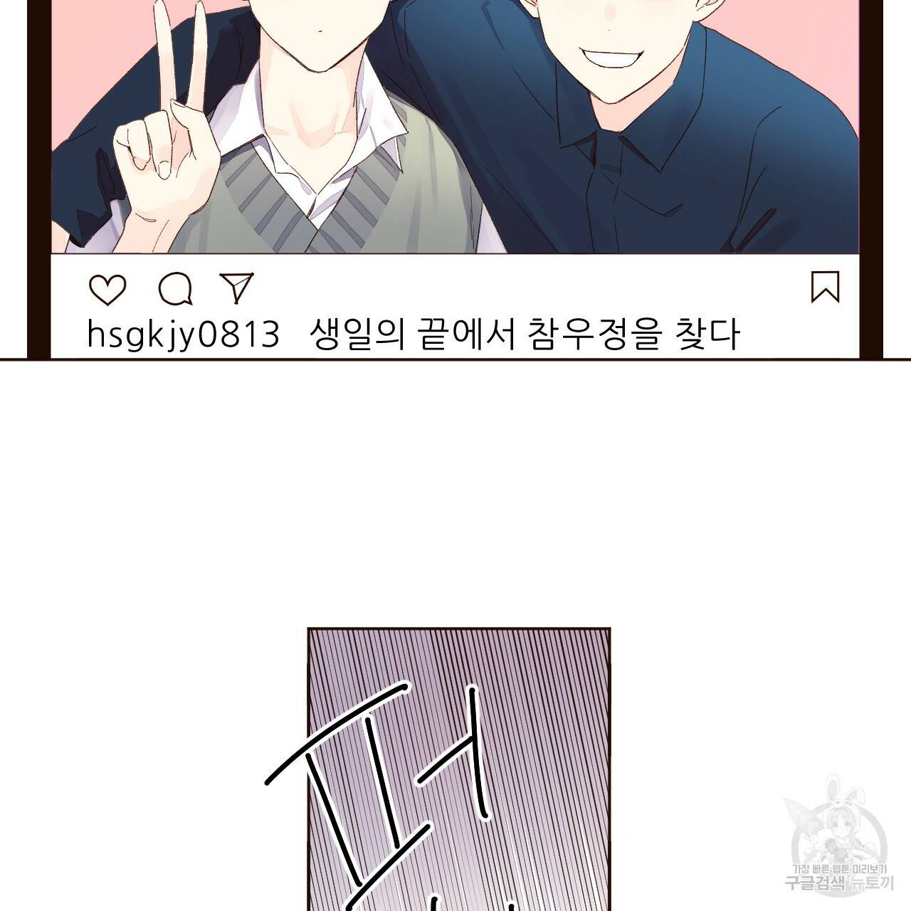 4주 애인 61화 40