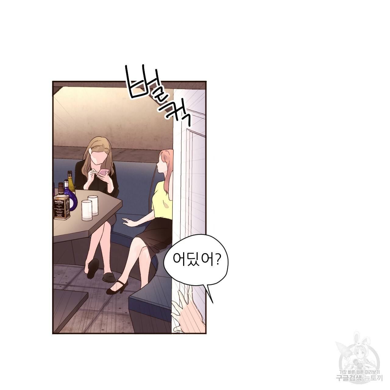4주 애인 61화 44