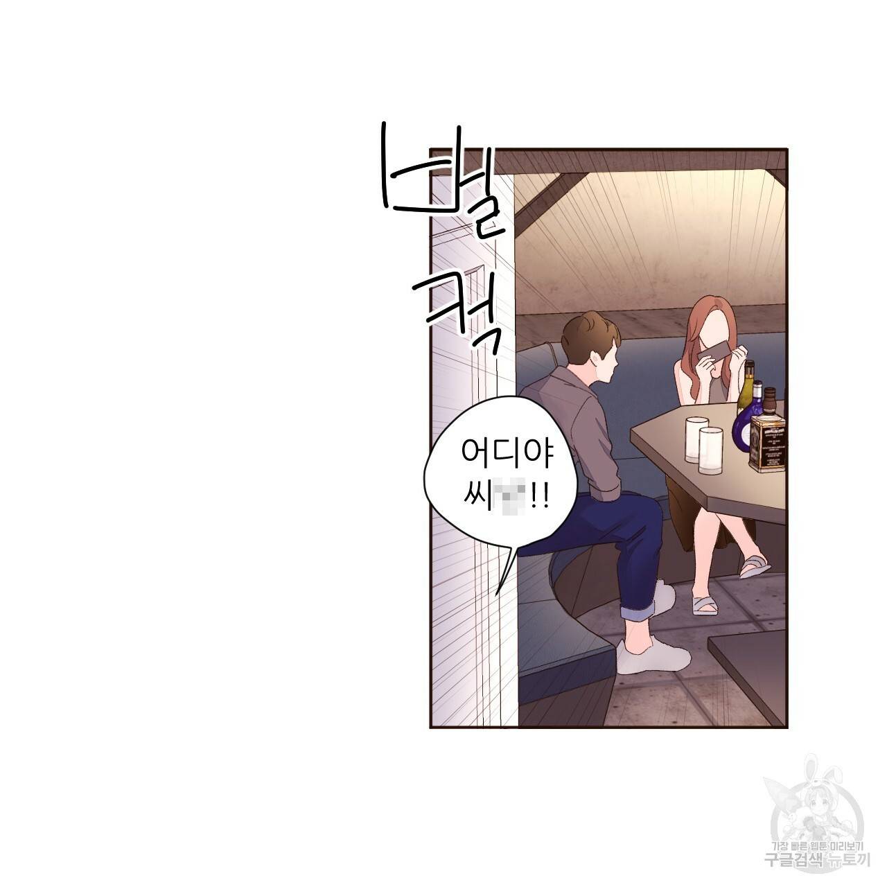 4주 애인 61화 45