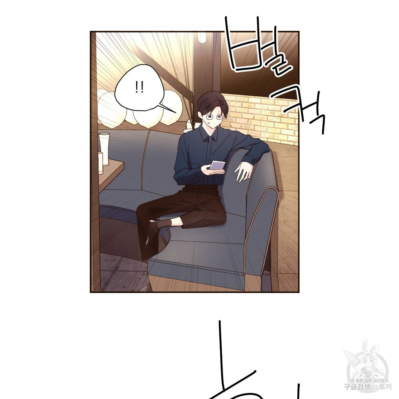 4주 애인 61화 46