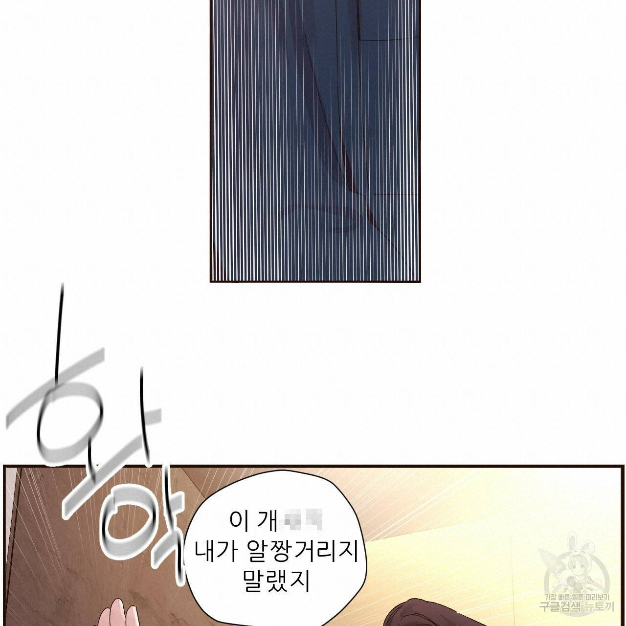 4주 애인 61화 48