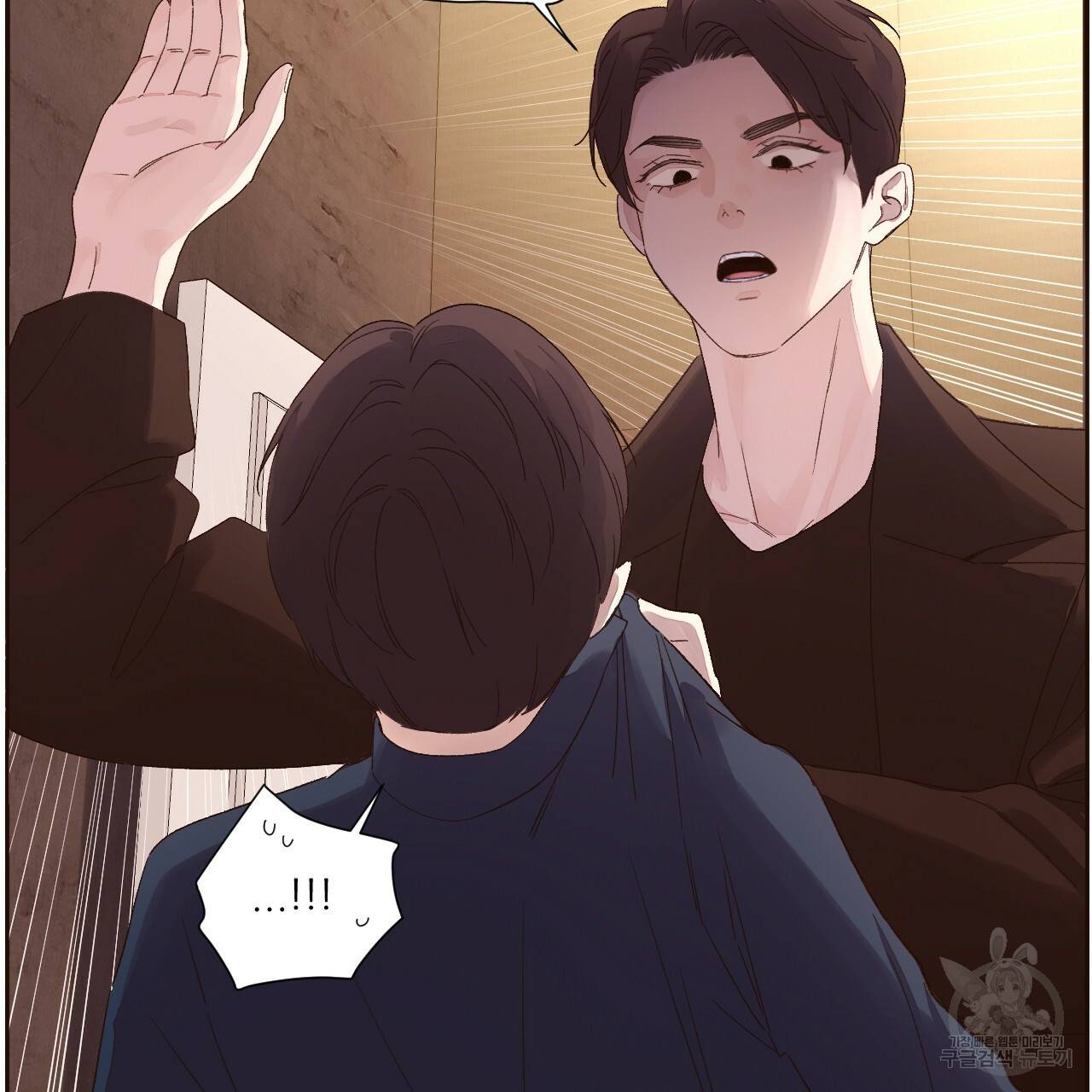 4주 애인 61화 49