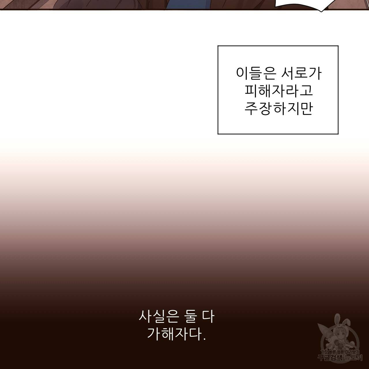 4주 애인 61화 54