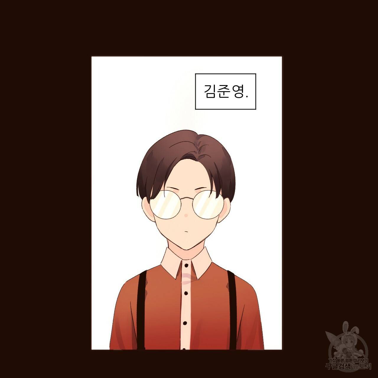 4주 애인 61화 56