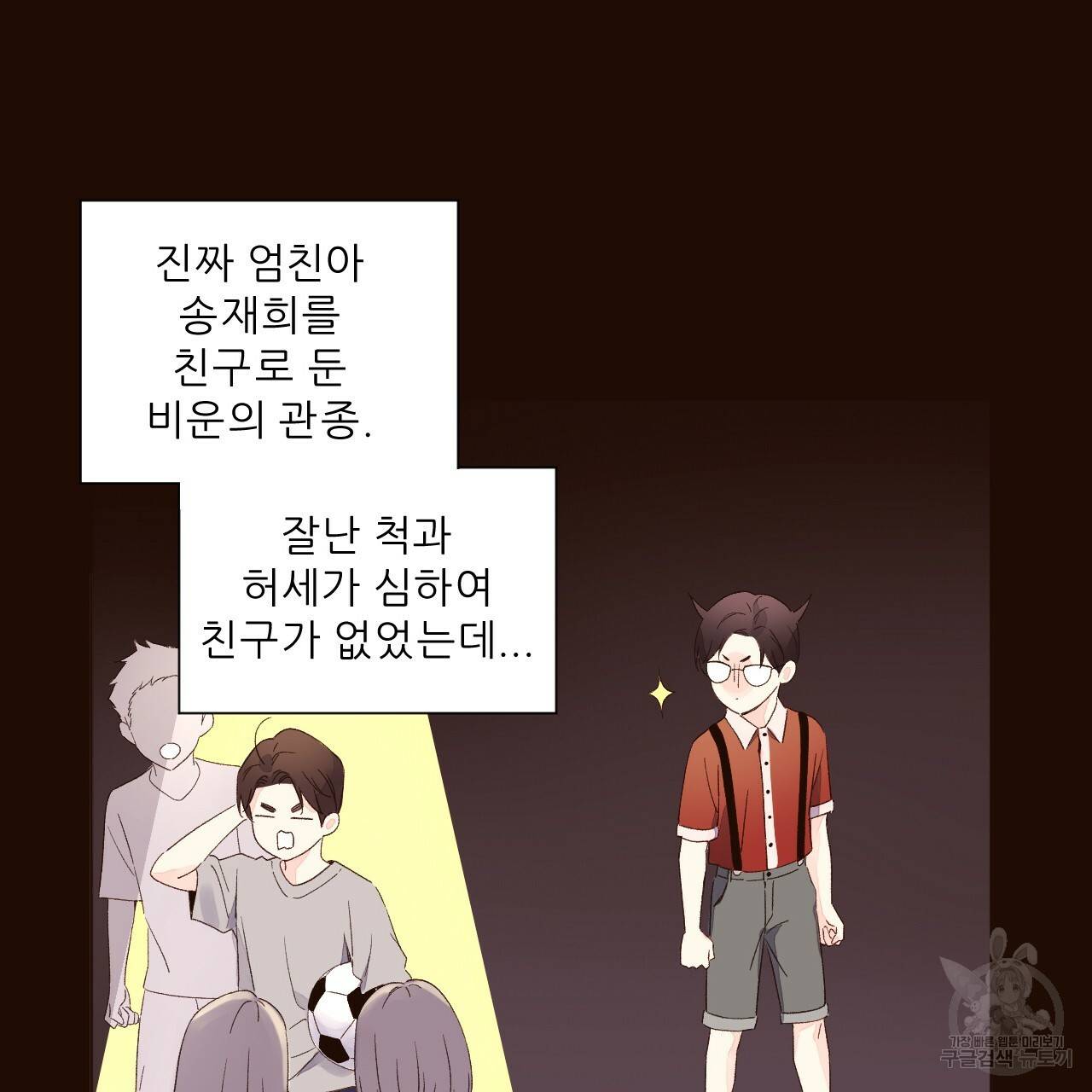 4주 애인 61화 57
