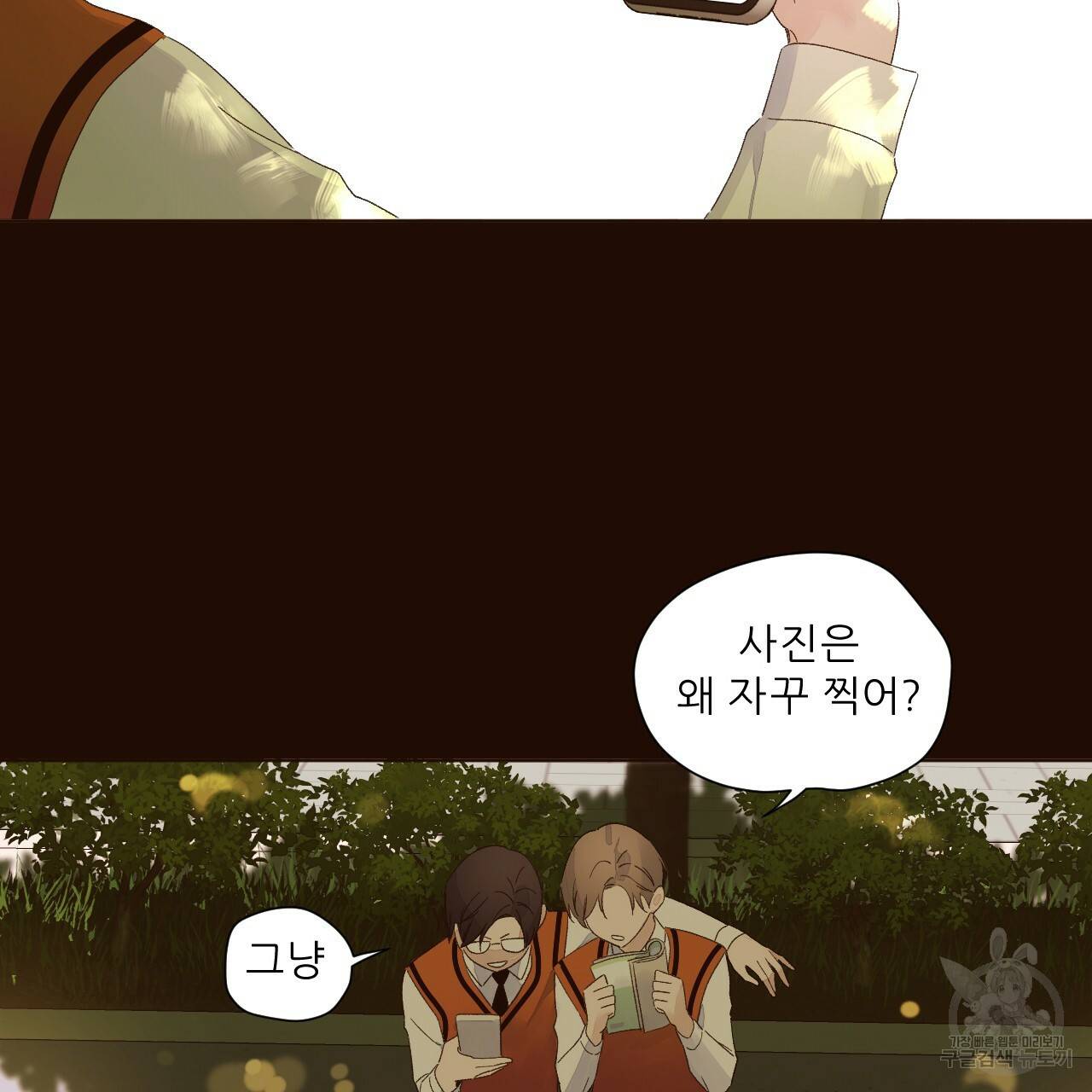 4주 애인 61화 59