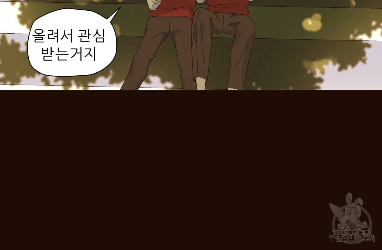 4주 애인 61화 60