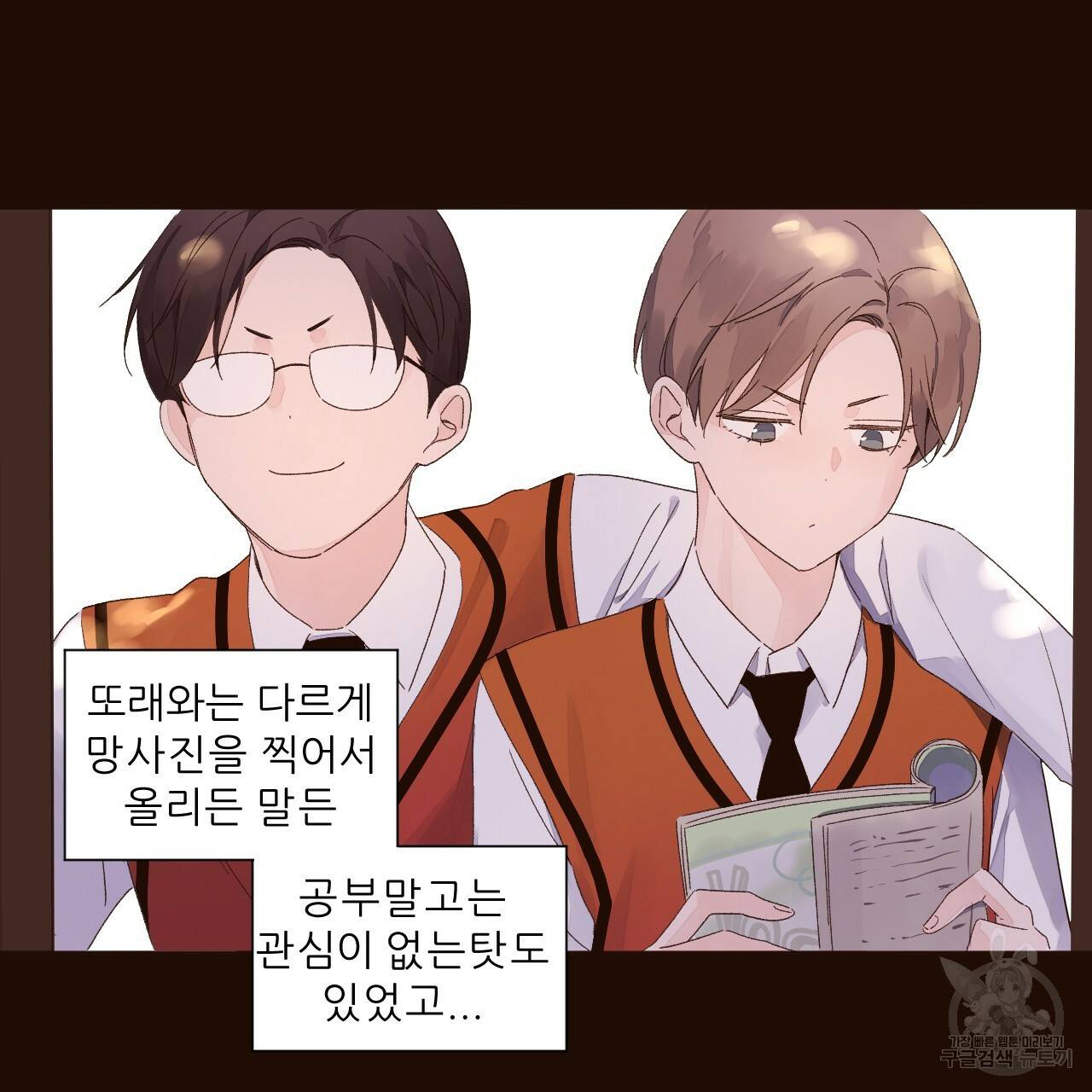 4주 애인 61화 61