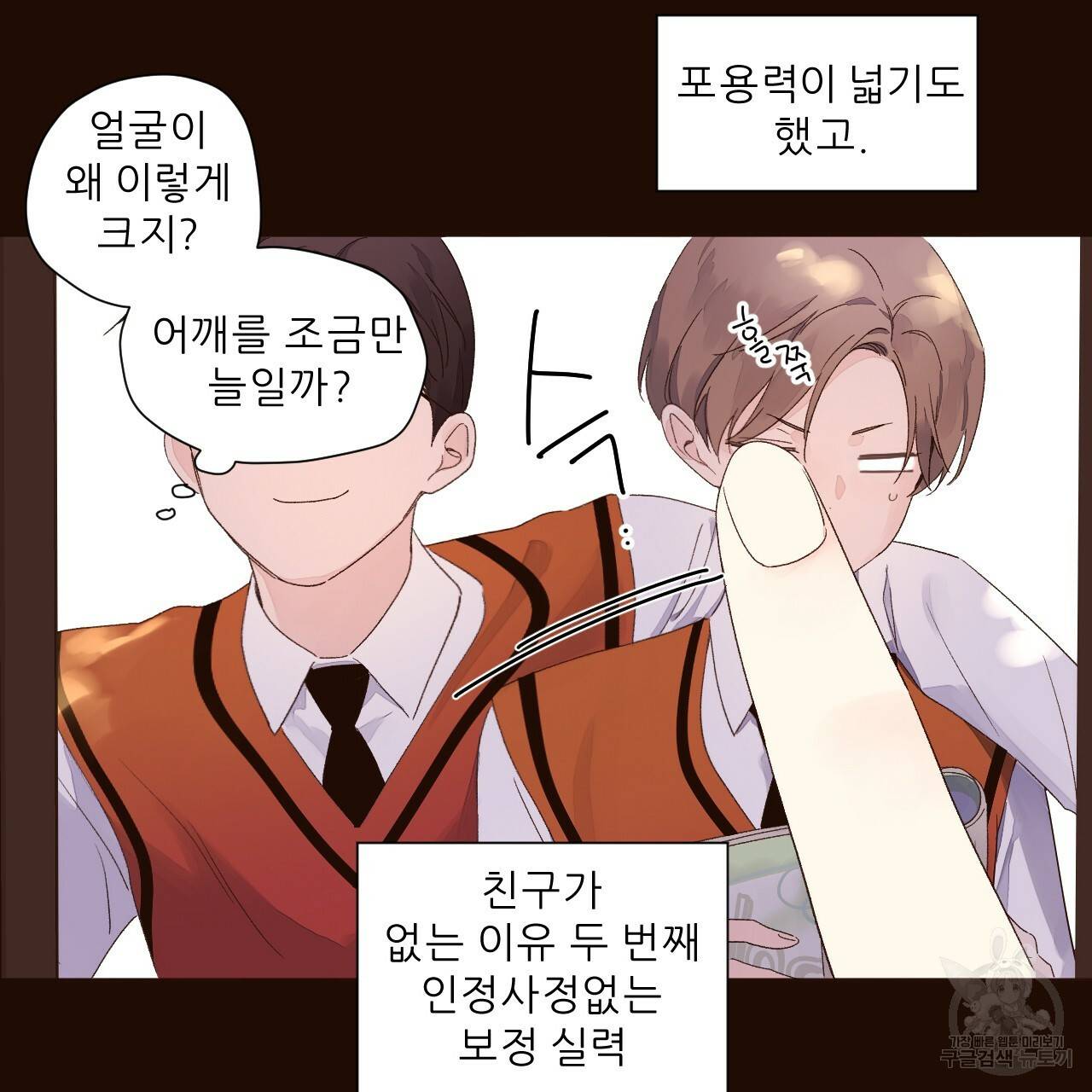 4주 애인 61화 62
