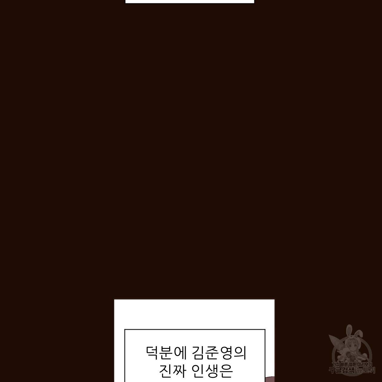 4주 애인 61화 63