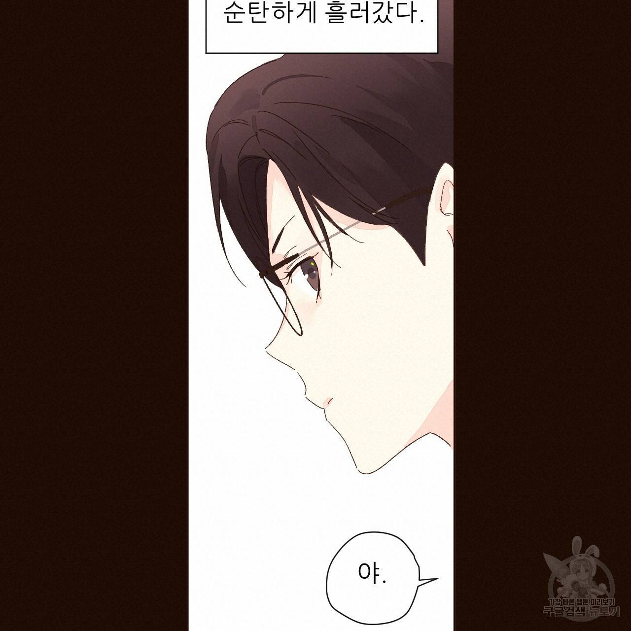 4주 애인 61화 64