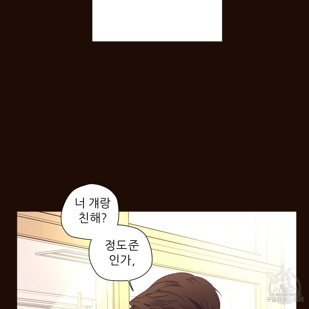 4주 애인 61화 65