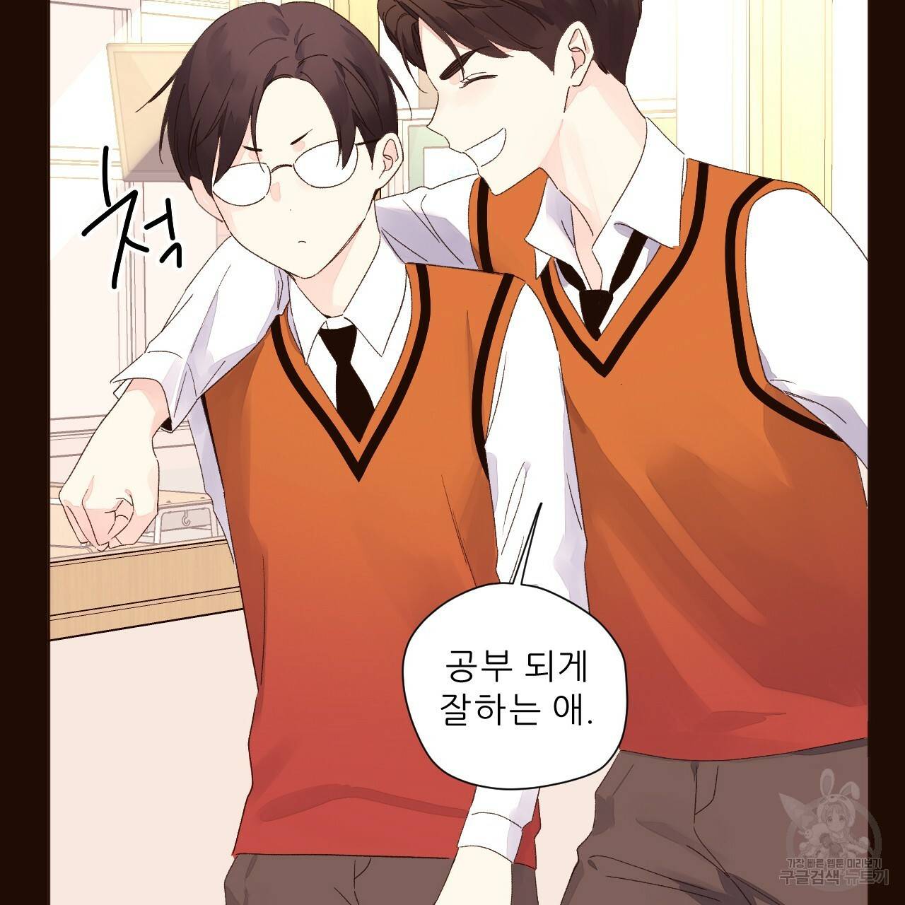 4주 애인 61화 66