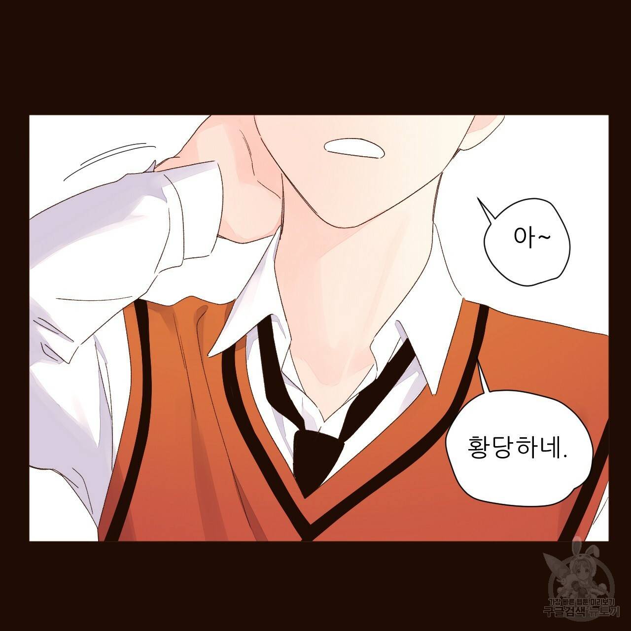 4주 애인 61화 73