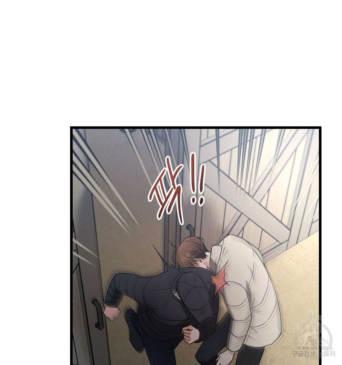 미필적 고의에 의한 연애사 36화 7