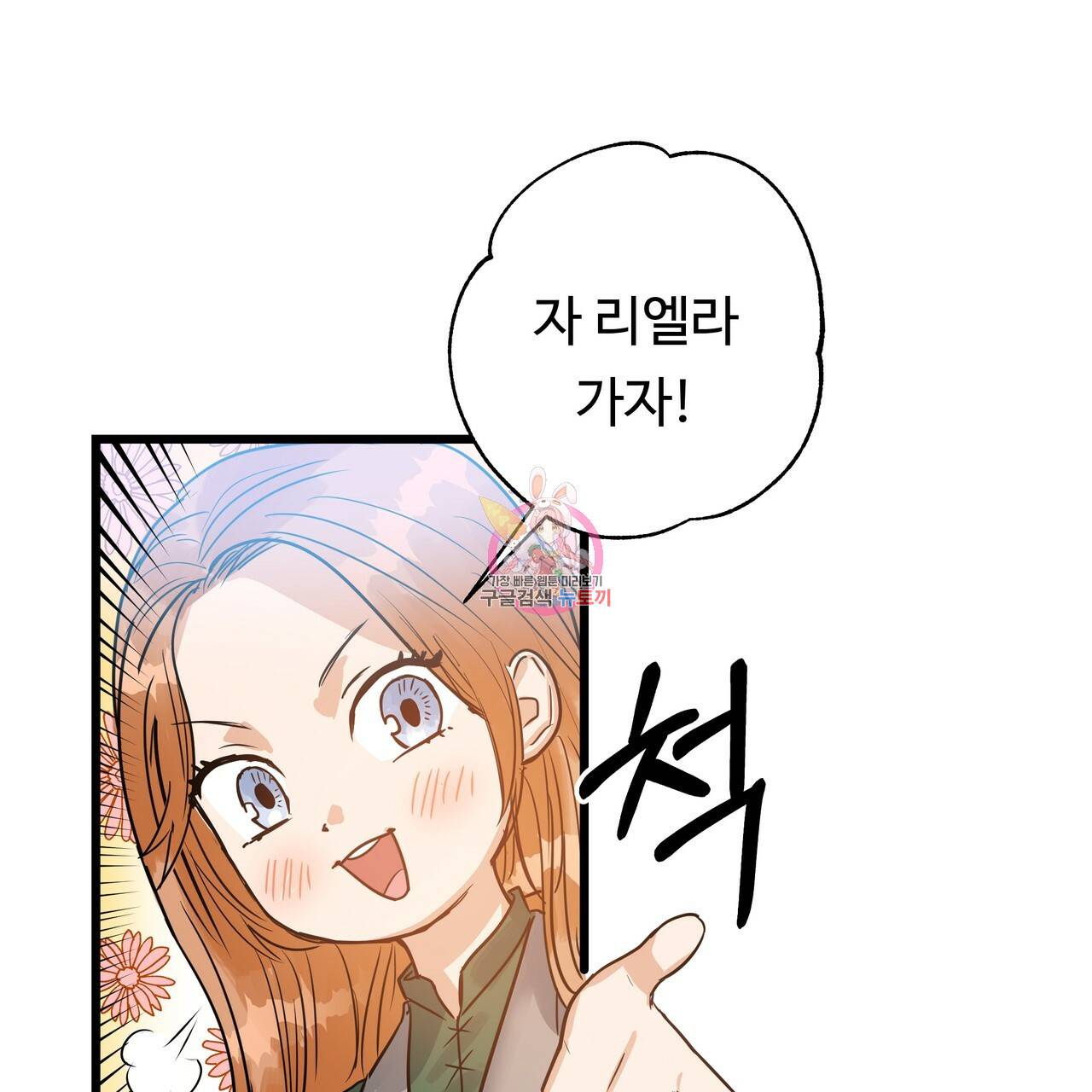 두 명의 상속인 2화 1