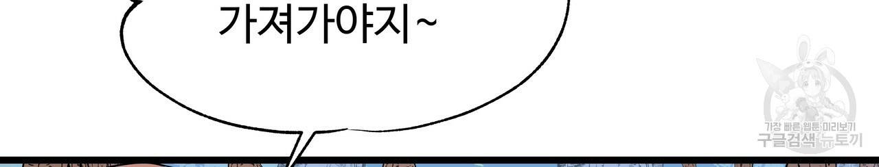 두 명의 상속인 2화 8