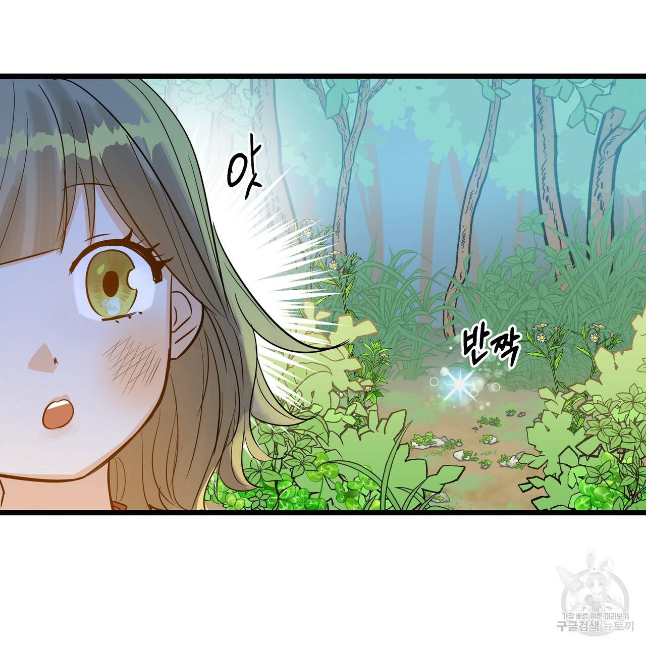 두 명의 상속인 2화 11