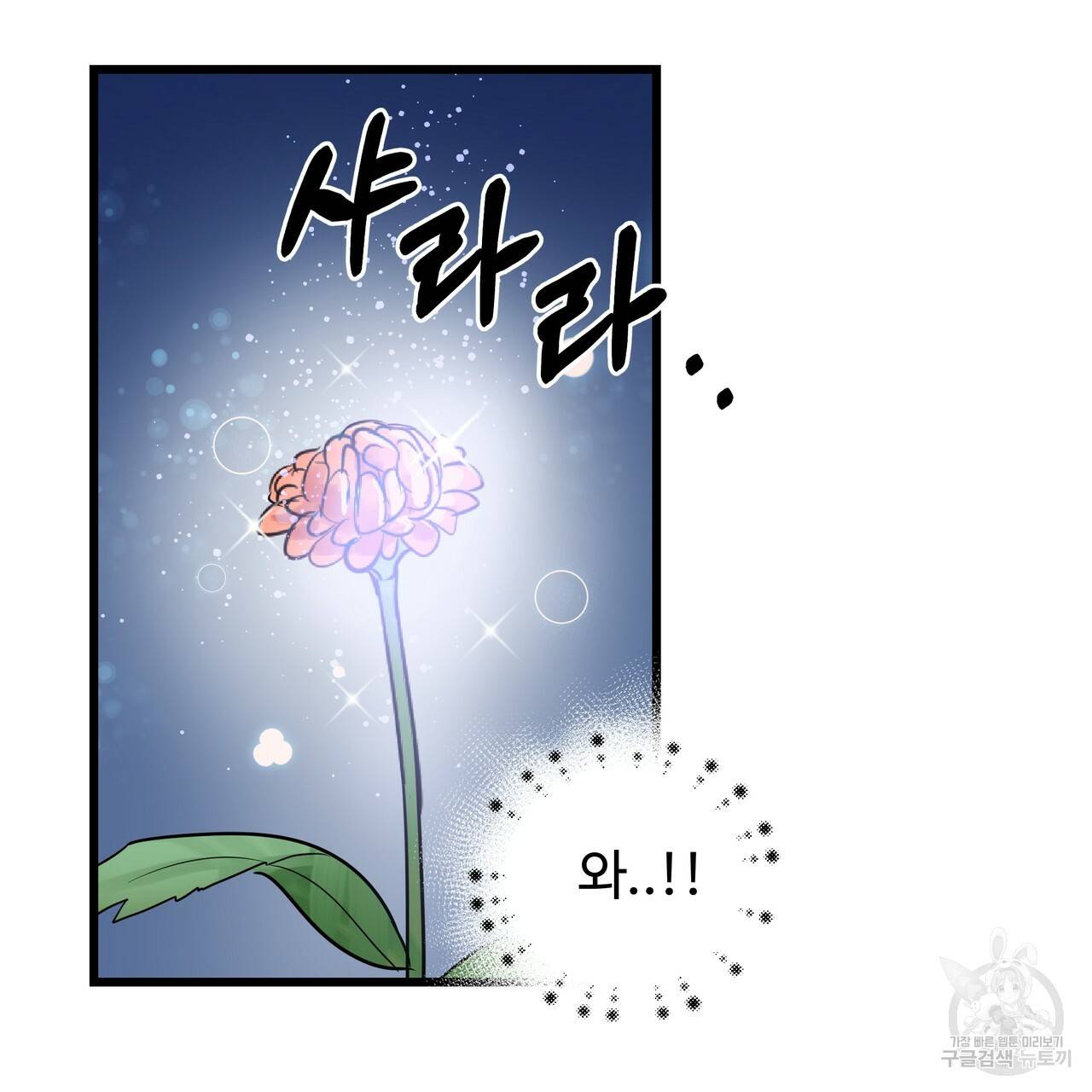 두 명의 상속인 2화 13