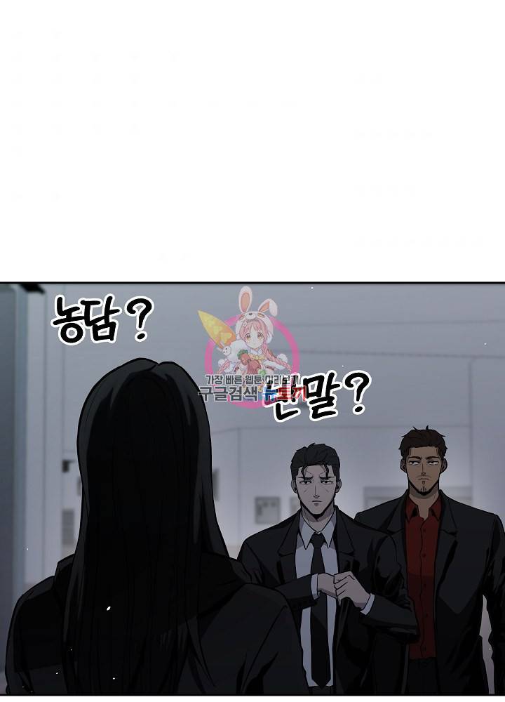 왕도 19화 1