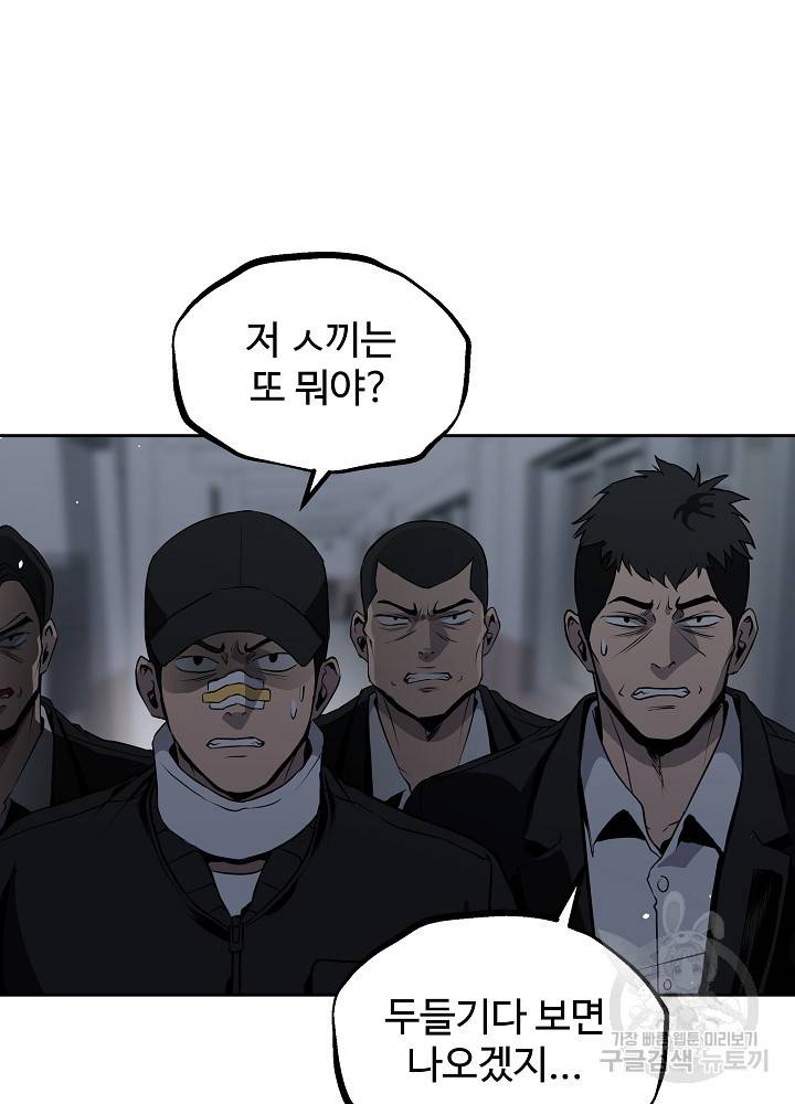 왕도 19화 2